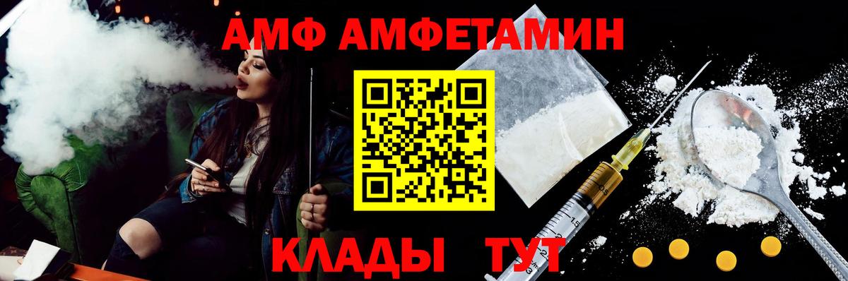 АМФ 98% Чайковский