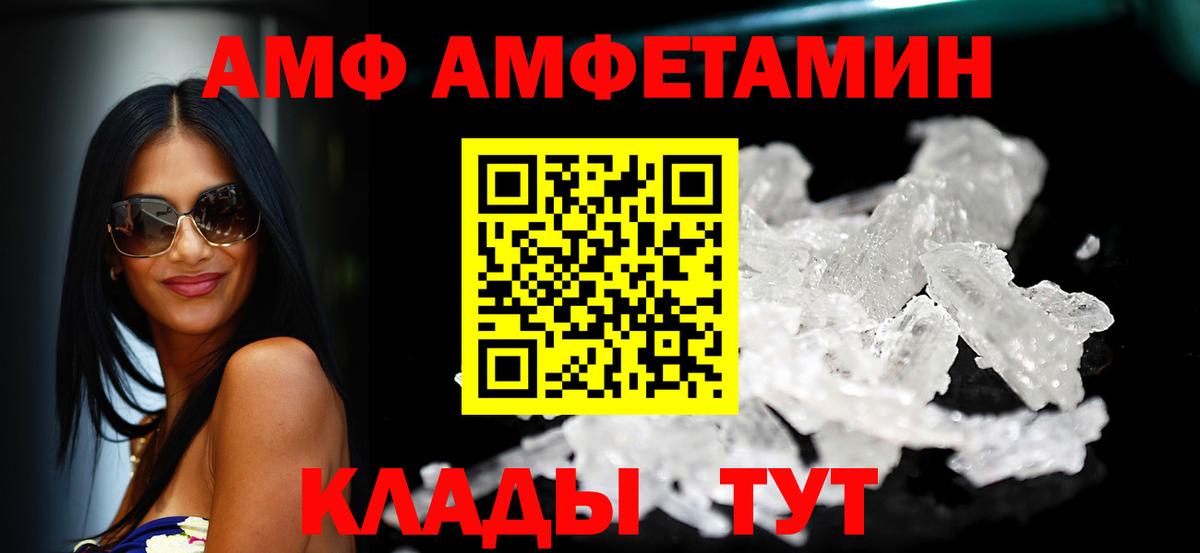 Amphetamine Розовый  Amphetamine  Чайковский  АМФЕТАМИН 