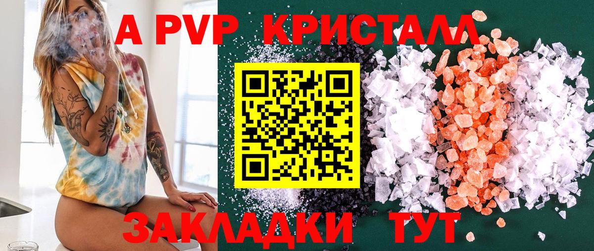 A PVP крисы CK Чайковский