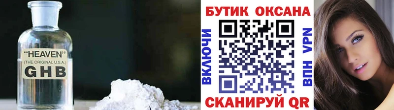 БУТИРАТ вода  сколько стоит  ОМГ ОМГ ССЫЛКА  Чайковский 