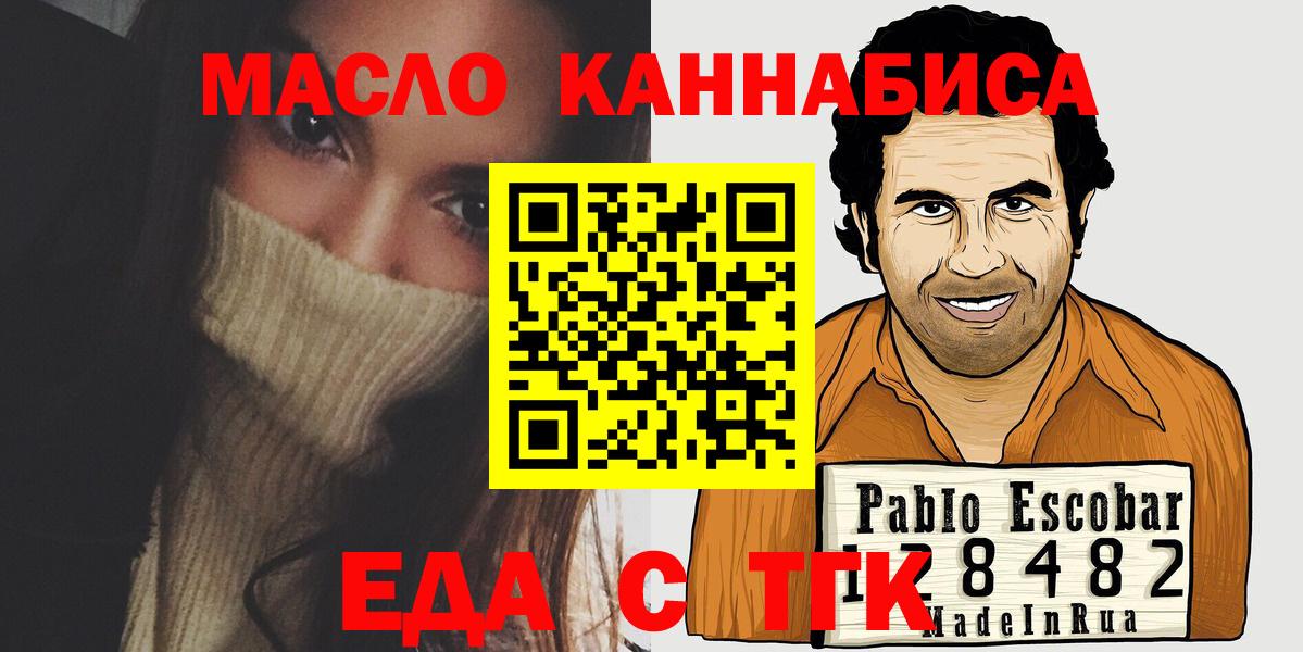Canna-Cookies марихуана  Вход с VPN  Чайковский 