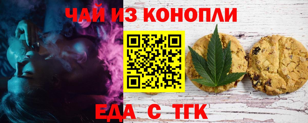 Canna-Cookies конопля  Чайковский 