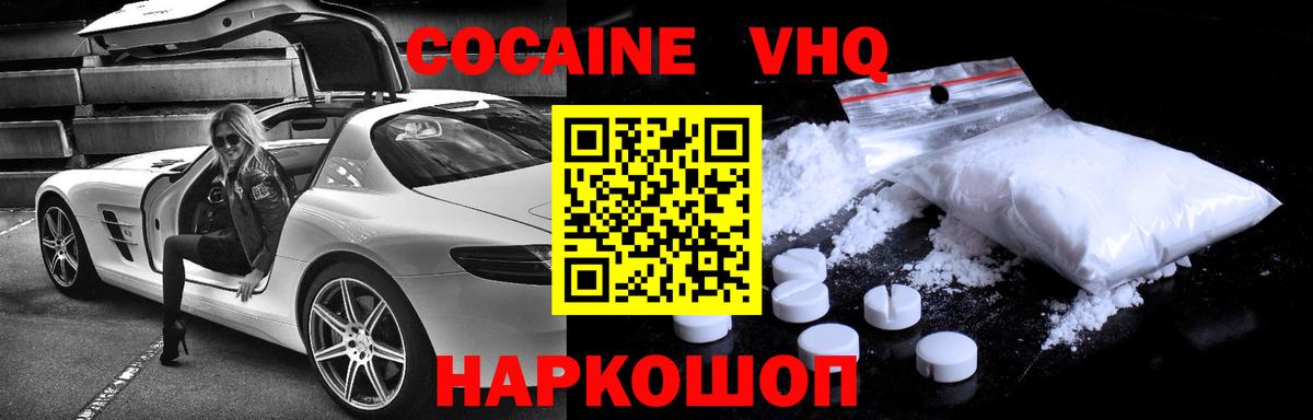 COCAIN Колумбийский  Вход с VPN  Чайковский  КОКАИН FishScale 