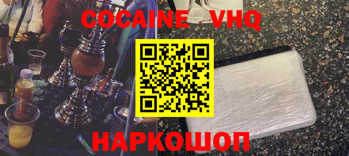 КОКАИН Колумбийский Чайковский