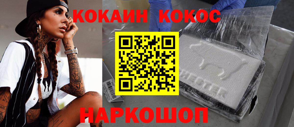 Cocaine Перу Чайковский