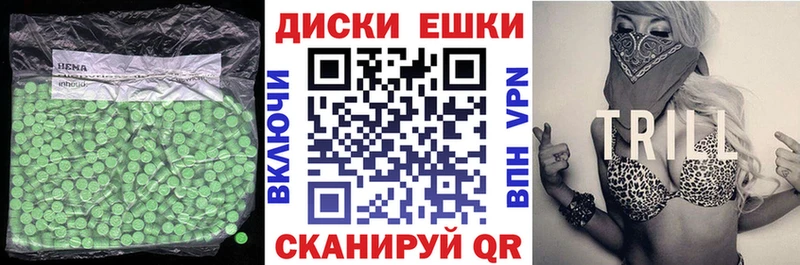 Ecstasy таблы Чайковский
