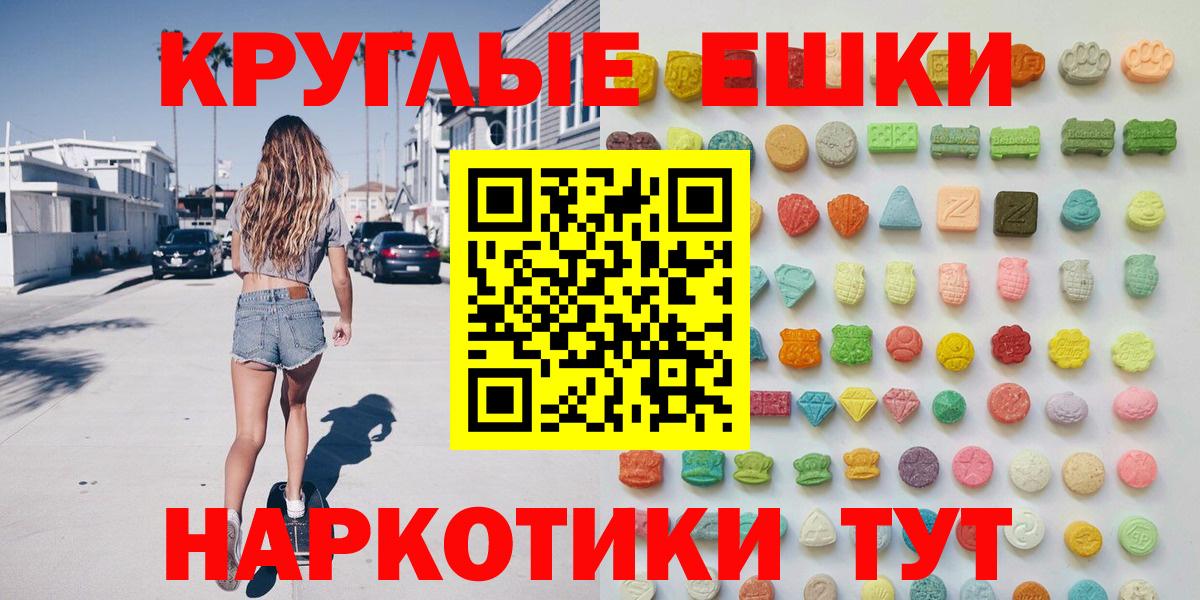 Чайковский  Экстази VHQ  Вход с VPN  Экстази  Экстази 250 мг 