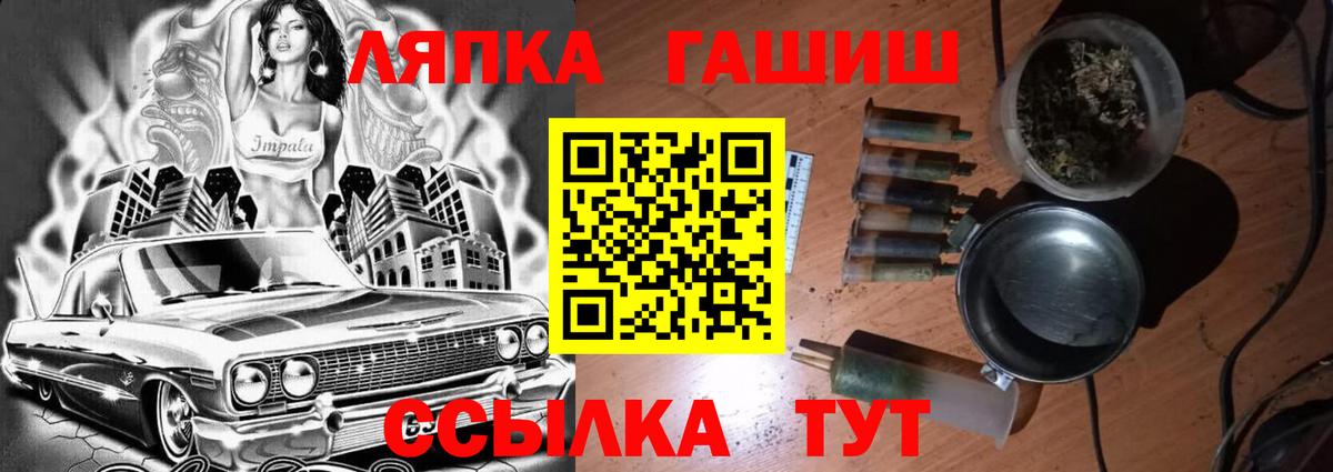 ГАШИШ ice o lator Чайковский