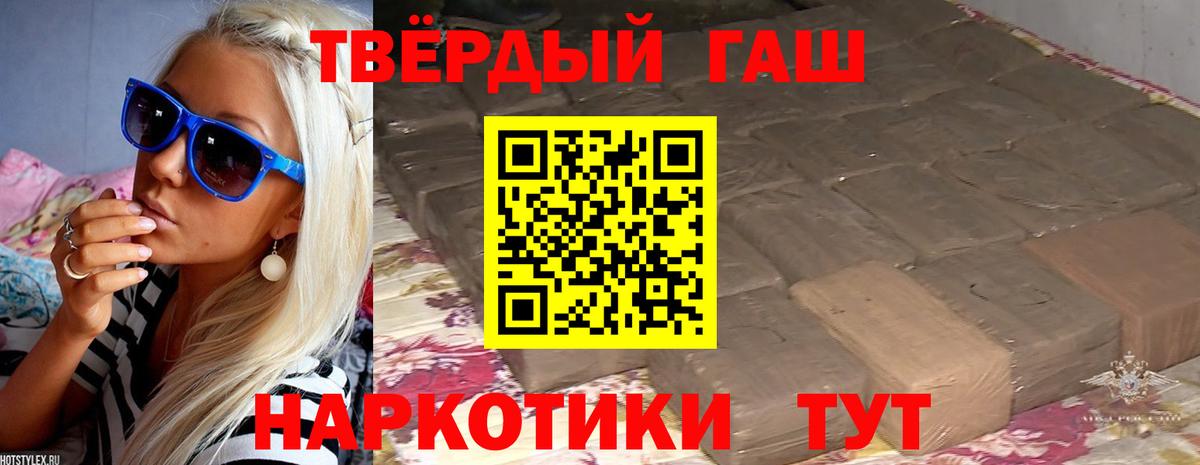ГАШИШ  Вход с VPN  Чайковский  Гашиш индика сатива 
