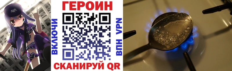 Героин Heroin  продажа наркотиков  Чайковский 