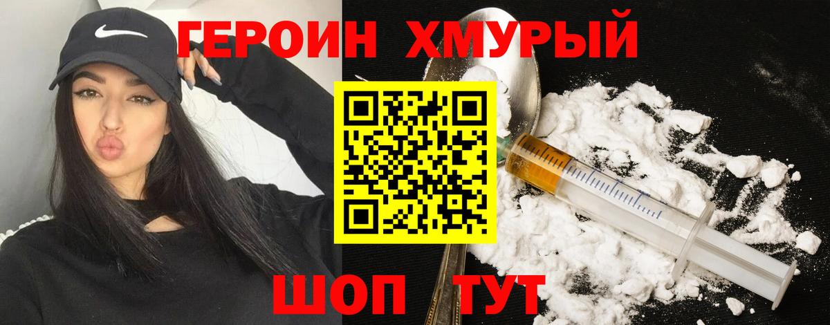 Героин гречка Чайковский