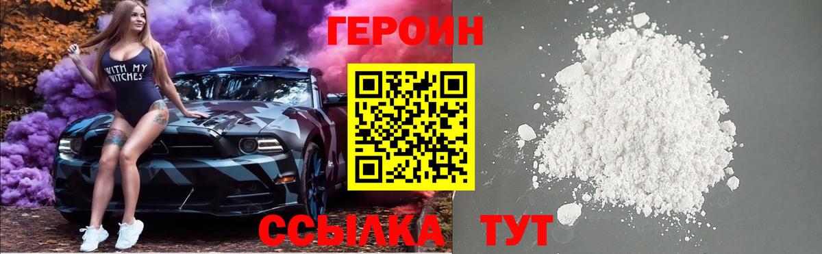 Героин Heroin  ГЕРОИН  Чайковский 