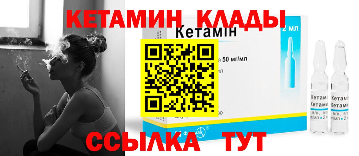 Кетамин ketamine  Чайковский 