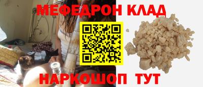 мяу мяу мука Канаш
