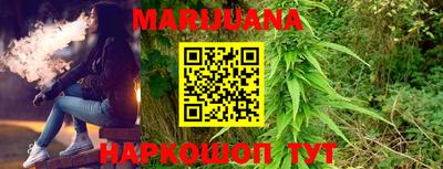 каннабис Балаково