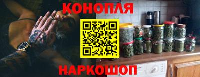 каннабис Балаково