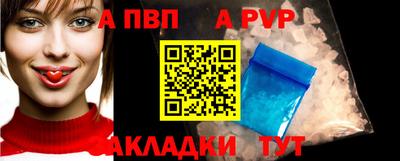 а пвп мука Кандалакша