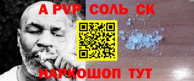 а пвп мука Кандалакша