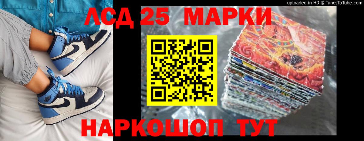 LSD-25 экстази ecstasy Чайковский