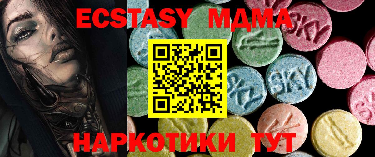 MDMA  МДМА кристаллы  Чайковский  Вход с VPN  MDMA молли 