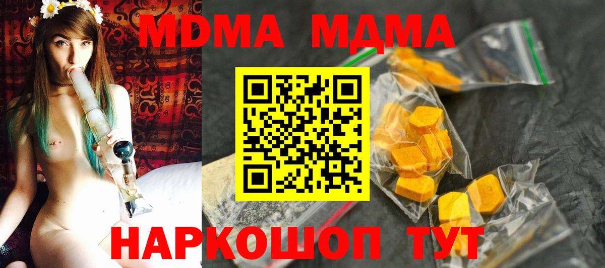 MDMA молли Чайковский