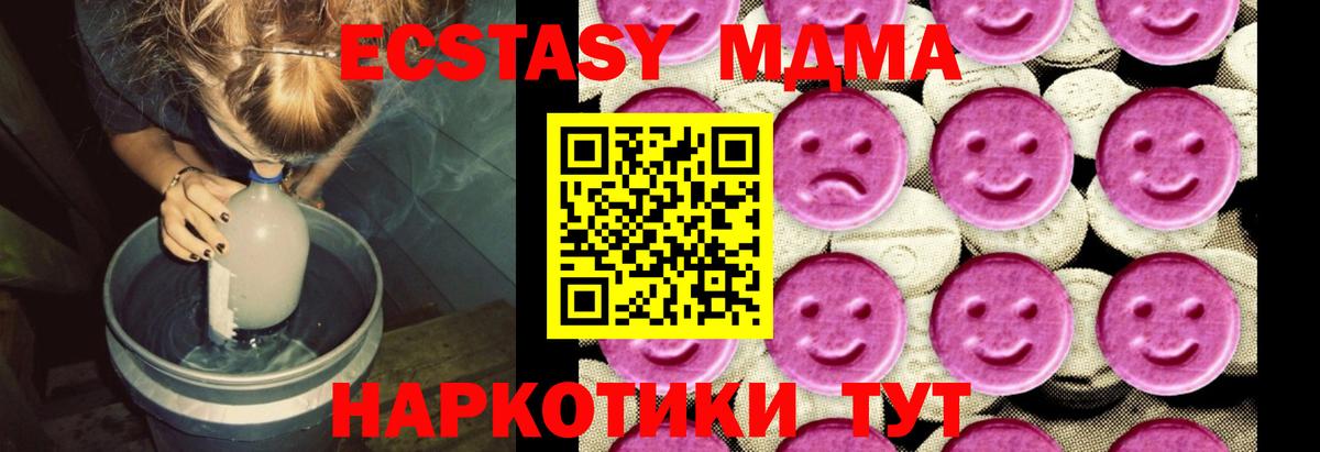 MDMA crystal Чайковский