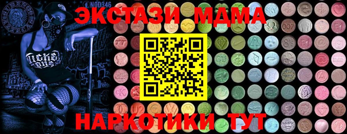 МДМА молли  Чайковский  MDMA молли 