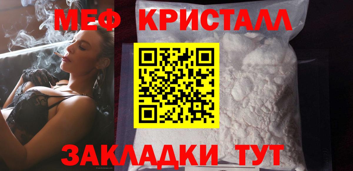 Мефедрон  Чайковский  МЯУ-МЯУ mephedrone  МЯУ-МЯУ кристаллы  Мефедрон 