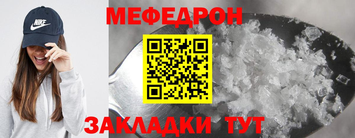 Меф мяу мяу Чайковский