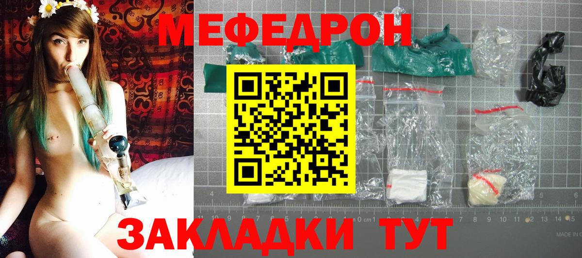 МЕФ 4 MMC  МЯУ-МЯУ  где можно купить наркотик  Чайковский  Вход с VPN  МЯУ-МЯУ  МЯУ-МЯУ 4 MMC 