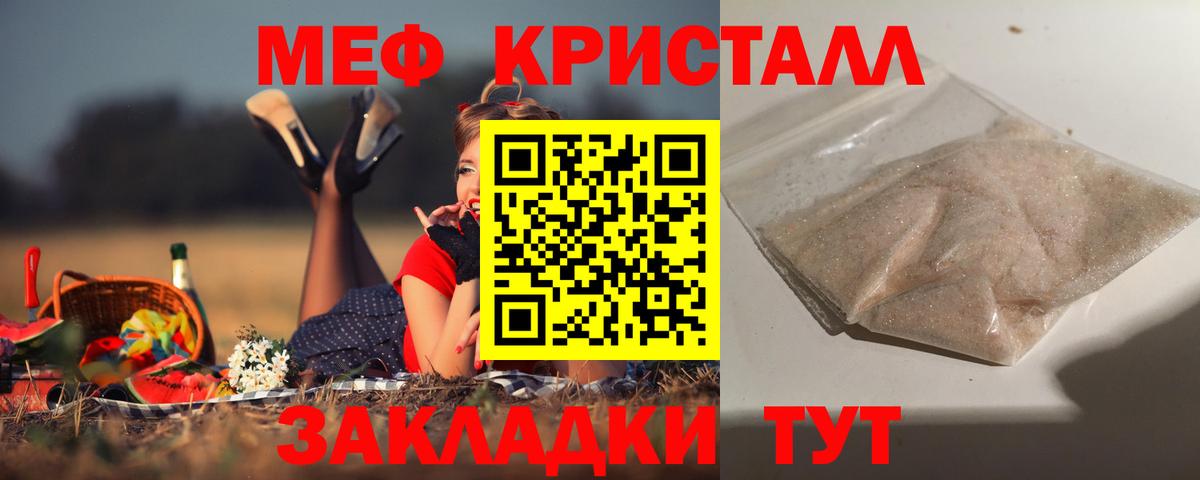 Мефедрон мука Чайковский