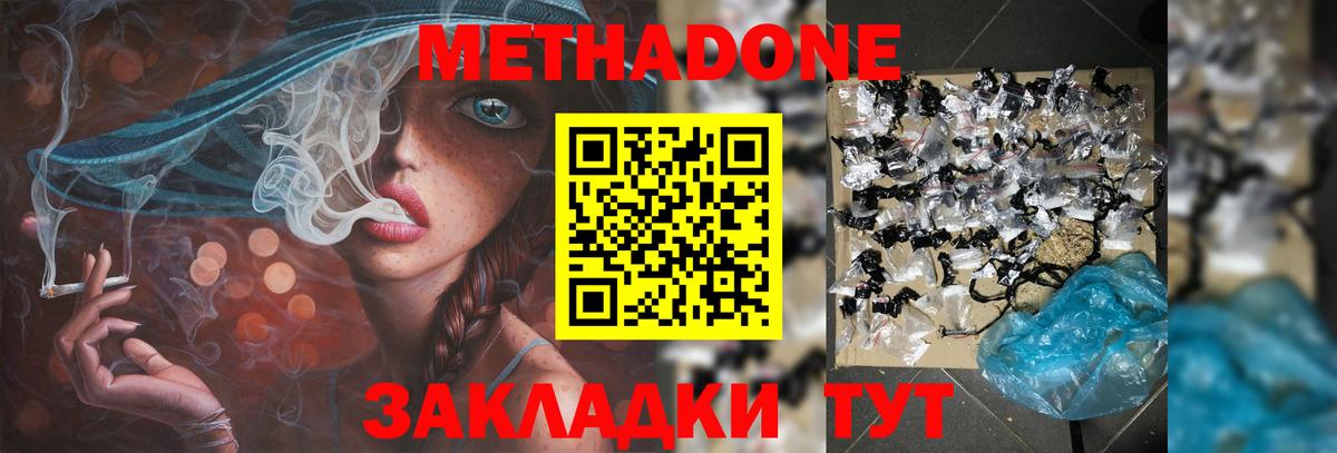 Чайковский  hydra зеркало  Вход с VPN  МЕТАДОН methadone 