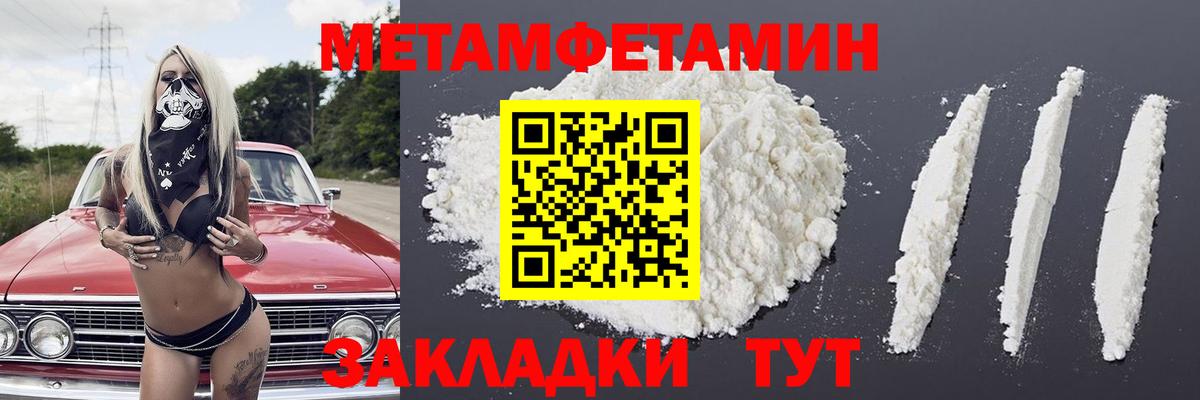 МЕТАМФЕТАМИН  Чайковский  Метамфетамин мет  Метамфетамин мет 