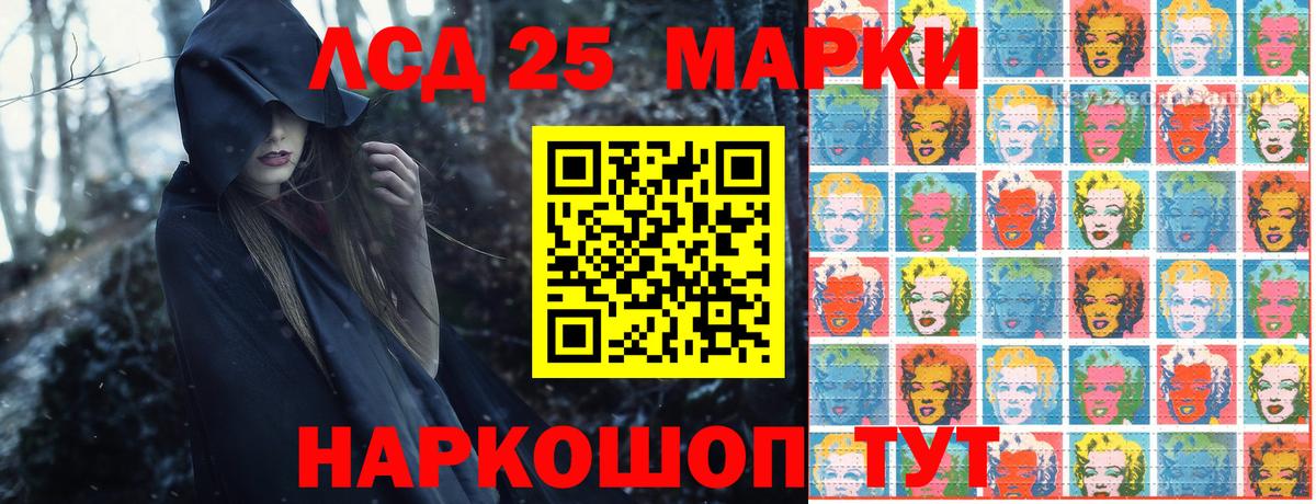 Марки 25I-NBOMe 1,8мг  Марки 25I-NBOMe 1,8мг  Наркотические марки  Чайковский  Вход с VPN 