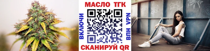 наркотики Чайковский ТГК THC oil
