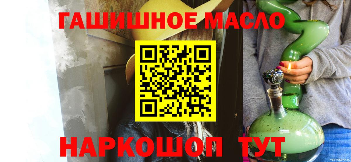 Дистиллят ТГК THC oil Чайковский
