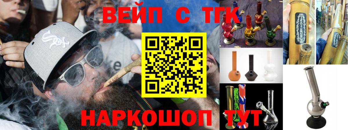 что такое наркотик  Вход с VPN  Чайковский  ТГК вейп  ТГК THC oil 