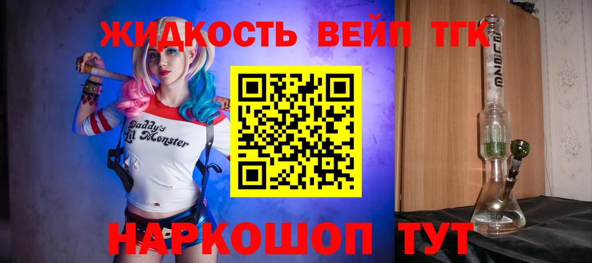 ТГК THC oil  Чайковский 