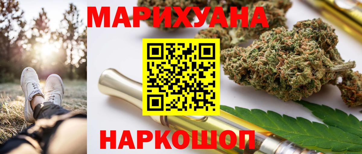 Марихуана OG Kush Чайковский
