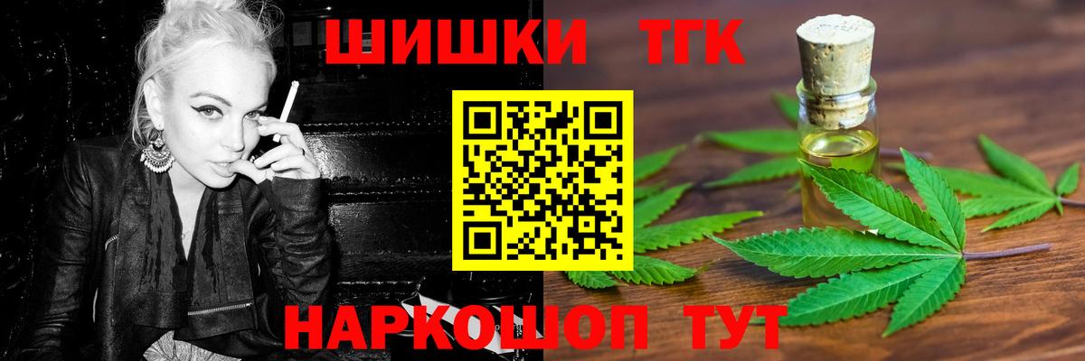 Бошки Шишки марихуана Чайковский